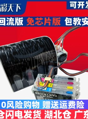 彩天下兼容爱普生WF-7840连供系统 WF-4830连供墨盒WF4820 3820 4