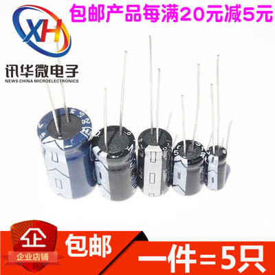 直插电解电容35V2200UF/35V3300UF(16*25) 35V4700UF(18*35)
