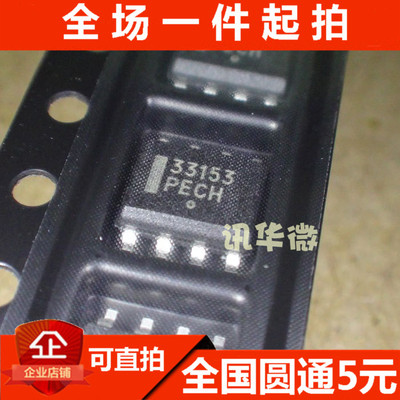 全新 MC33153DR2G 33153 电源管理 贴片SOP8