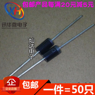 高效超快恢复 HER107 高效整流二极管 1A 1000V DO-41(50只)