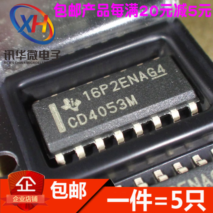 全新 CD4053BM CD4053M 三组二路模拟开关 SOP16 进口