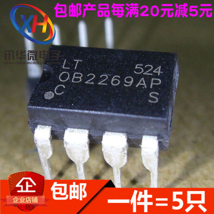 全新 OB2269AP OB2269 液晶常用电源芯片 直插DIP-8(5只)