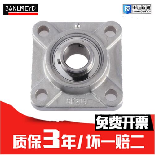 BMD进口不锈钢带座外球面轴承SUCF204 205 206 207 208 209 210P5