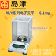 日本岛津AUY系列电子天平AUY120 220万分之一分析天平