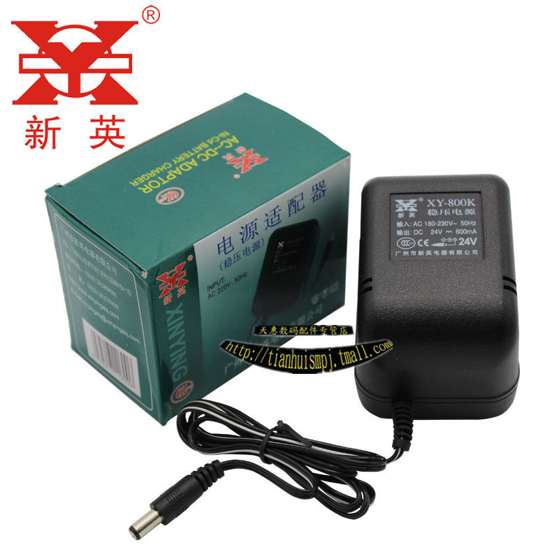 新英XY800K-24V-600mA铜线圈220V转24V变压器稳压直流电源24V0.6A