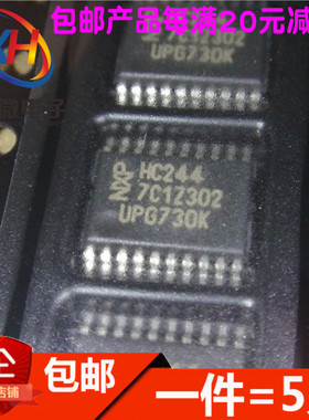 74HC244PW 74HCT244PWR TSSOP20 三态输出八路缓冲器和线路驱动器
