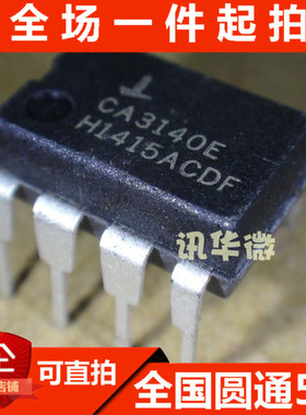 全新 CA3140E CA3140EZ 运算放大器 直插DIP-8