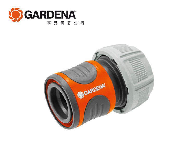 德国进口嘉丁拿 6分快速接头六分水管接头 洗车水枪截流止水快接