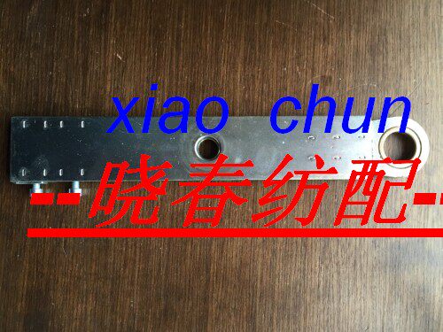 喷气织布机配件综框连杆中间连接臂L300X50连接臂套 L280