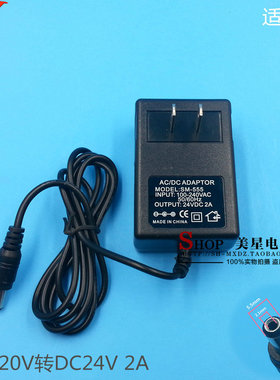 适配器 开关电源 220V转24V 2A 2000mA DC24V SM-555 全新