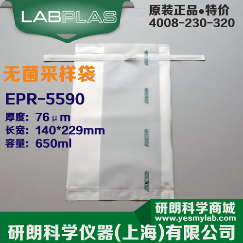 加拿大LABPLAS EPR-5590无菌采样取样采集袋140*229MM EDL41216