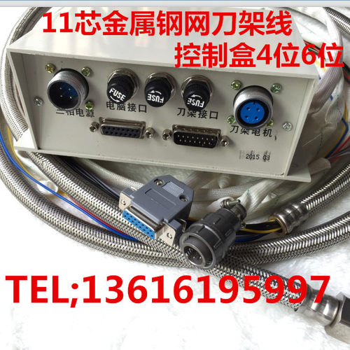 数控电动刀架控制线/金属网11芯控制线宏达/新墅/文昌/三和刀架线