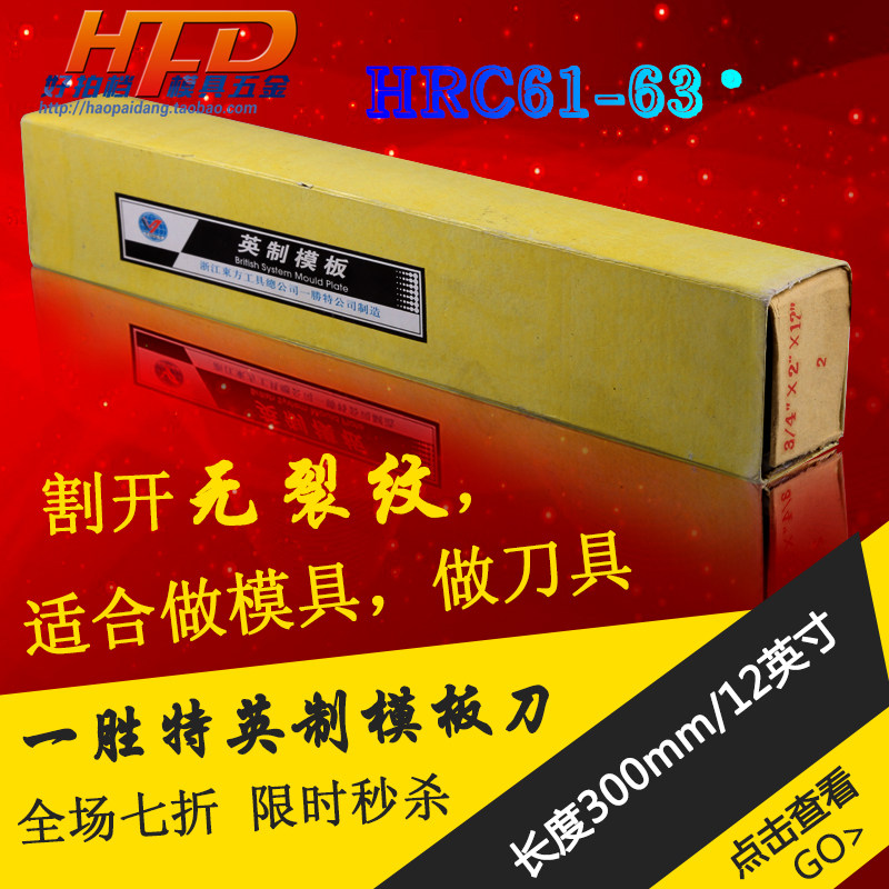 一胜特白钢刀英制模板模具钢材 高速钢方车刀超硬1-1/2 2*2 3 4寸