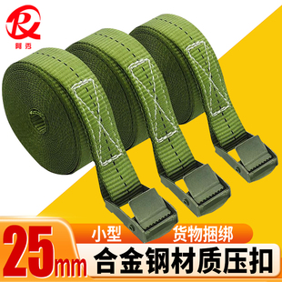 25mm军绿色压扣捆绑带涤纶收紧带1寸卡扣万用拉紧扎带行李固定绳