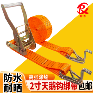 2寸双钩钩子防脱紧固紧绳器捆绑带5CM天鹅开口钢管固定宽大带5吨