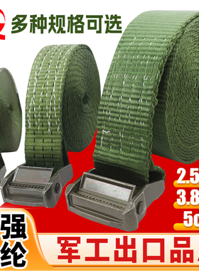 军绿色5cm压扣织带卡扣货物收紧拉紧带卡板调节扣固定带栓紧带2寸