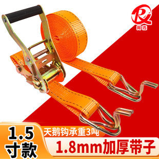 1.5寸双天鹅钩货物封闭捆绑带自锁高强防脱钩紧绳器38MM涤纶带3吨