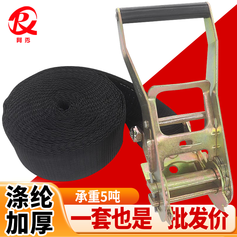 2寸大货车婚庆无钩捆绑带