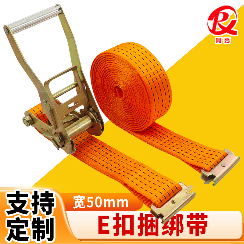 厢式货车5CM集装箱双E字扣车用隔货物捆绑带拉紧绳器2寸冷藏宽5吨,汽车零部件/养护/美容/维保,拖车绳/网/绑带,淘宝优惠券,粉丝福利购,淘宝优惠卷
