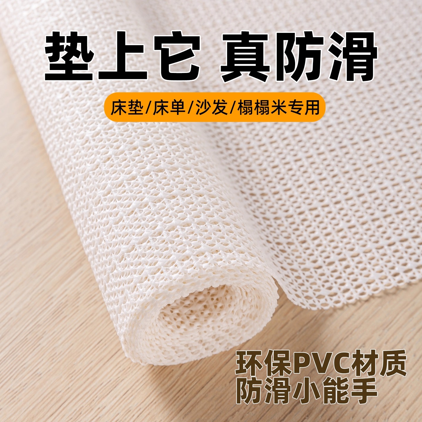 新款床单固定器防滑垫网不跑神器被单床垫沙发垫凉席瑜伽垫防移动