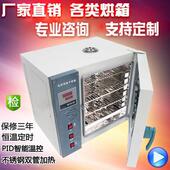 101 2B恒温鼓风干燥箱烘箱前后开门对开客厅灯轮毂工业烤箱