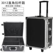 定做中号拉杆式 铝合金工具箱多功能维修五金设备仪器大箱子航空