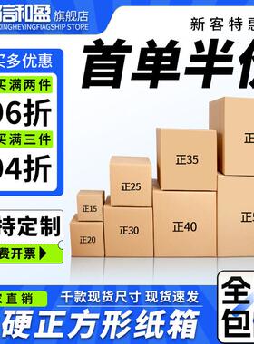 特硬正方形白色纸箱子扁平正10/15/20/25/30/40纸盒快递方形打包