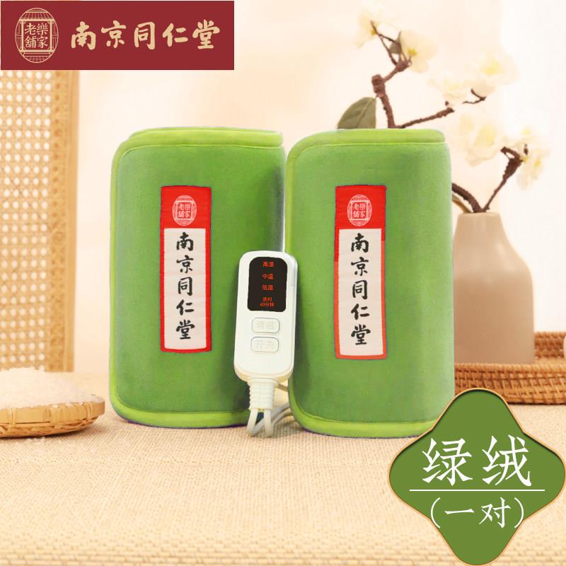 同仁堂盐袋粗海盐理疗热敷包艾草灸电加热护腰膝腿肩颈椎家用盐包