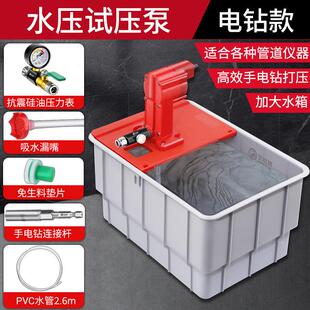 水管打压机电动试压泵手电钻ppr管道水压地暖打压泵检漏仪压力泵
