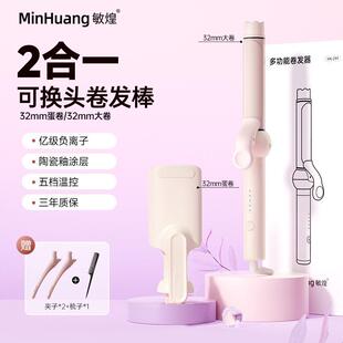 可换头手动卷发棒大卷32mm神器13小卷9羊毛卷烫发持久定型大波浪