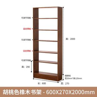 实木书架书柜橡木置物架原木落地无背板组合北欧开 放格展示架定