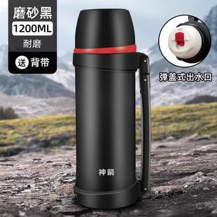 神箭保温壶大容量保温杯户外水杯外出热水瓶车载水壶大号可携式3