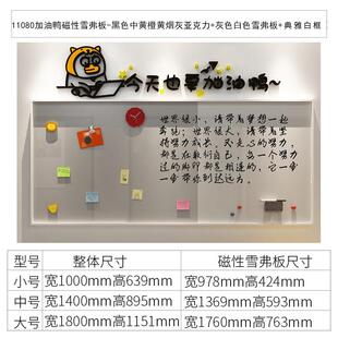 广告牌墙面贴纸展示磁板办公室公司房间墙面装饰创意企业文化宣传