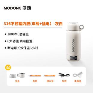 摩动便携式烧水壶旅行出行宿舍小型烧水杯电热杯保温一体大容量新