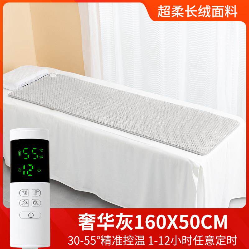 美容床电热毯单人美容院专用按摩床沙发上的小尺寸电褥子智能定时