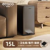 ecoco垃圾桶家用不锈钢夹缝带盖子子化妆室厕所轻奢高档客厅卧室