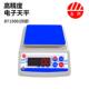 上海友声电子秤0.01g精准BS实验室药材珠宝高精度0.1电子天平称