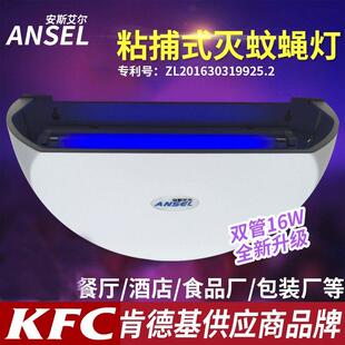 灭蚊灯商用灭蝇灯工厂饭厅饭店用蚊子苍蝇灭蚊器室内粘捕式灭蝇器