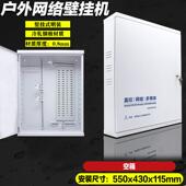 440挂墙式 家用交换机设备布线箱壁挂式 交换机机柜 楼层监控弱电箱
