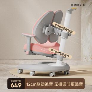 爱果乐儿童学习椅矫正坐姿办公椅学生椅子可升降调节家用靠背座椅