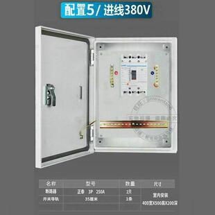 定制成套配电箱工厂断路器Nm1车间电源开关电源主箱380V表面安装