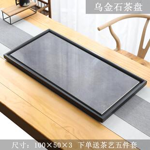 天然乌金石茶盘单盘家用简约茶具客厅整块岩板石头茶海茶台盘托盘