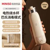 名创优品烧水杯便携式 烧水壶保温旅行出差家用小型全自动电热水杯