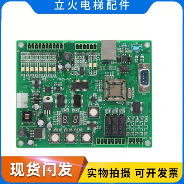 电梯配件 蒂森电梯K100门机板 蒂森CTU2门机板CTU2-V1.0 全新现货