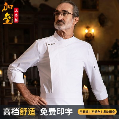 高端厨师工作服男长袖秋冬季酒店西餐厅饭店厨房厨师长大厨工衣新