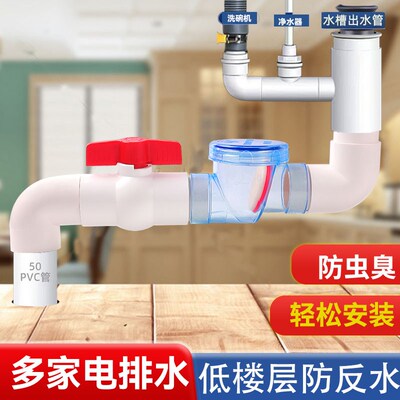 下水管道防反水止逆阀洗菜碗池50多排水三通厨房低楼防倒灌止回阀