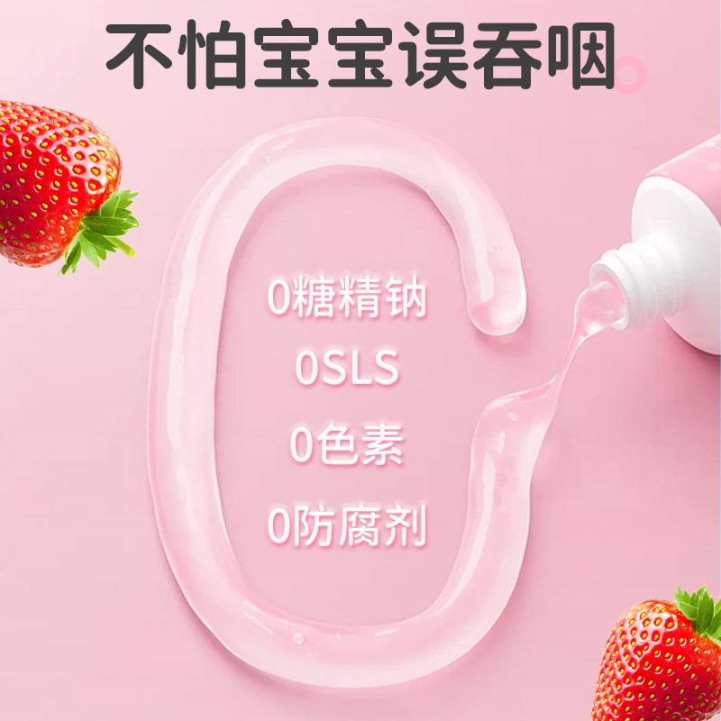 婴幼儿童牙膏0到3-6一12岁非可吞咽防蛀牙刷宝宝牙膏专用含氟无氟