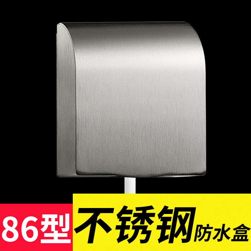 户外不锈钢防水盒86型暗装一位开关插座面板防水保护盖室外防水罩
