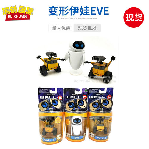 机器人总动员WALL-E瓦力eva小伊娃办公桌车载玩具手办偶模型摆件