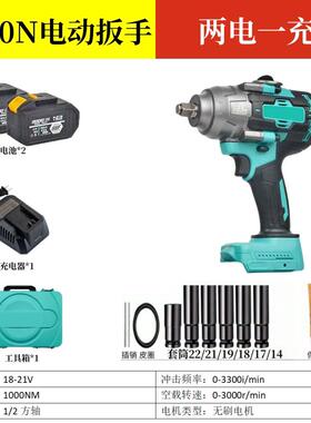 牧田款600N汽修专用电动起子大扭力重型1000N充电式冲击板手气动